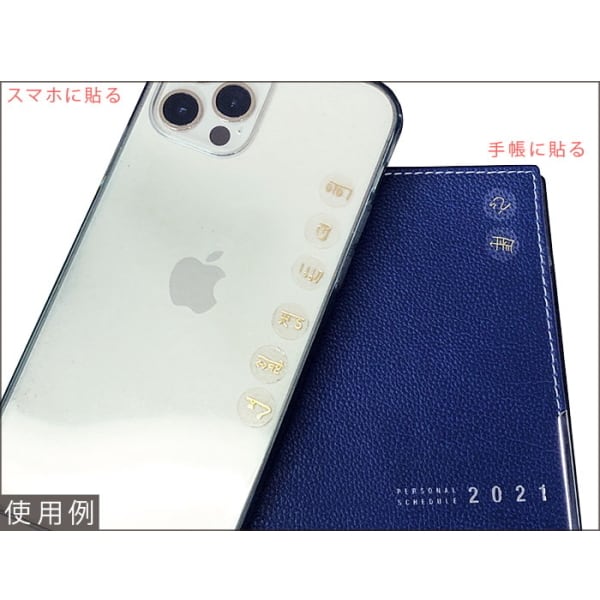 龍体文字シール 開運・風水グッズ 古代文字 シール | EBIA Crystal