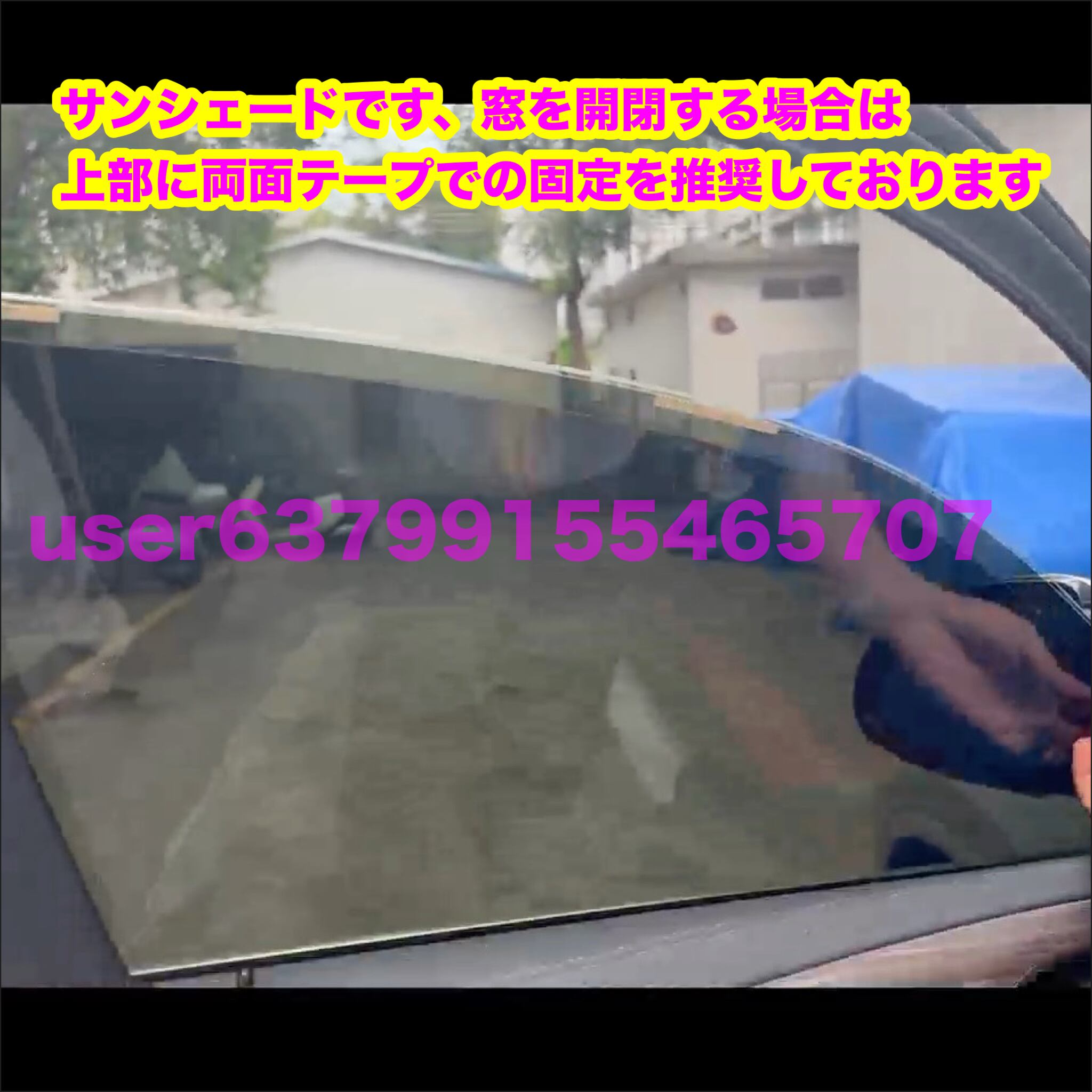 トヨタ アリスト 16系 スモークフィルム風 取り外し出来る