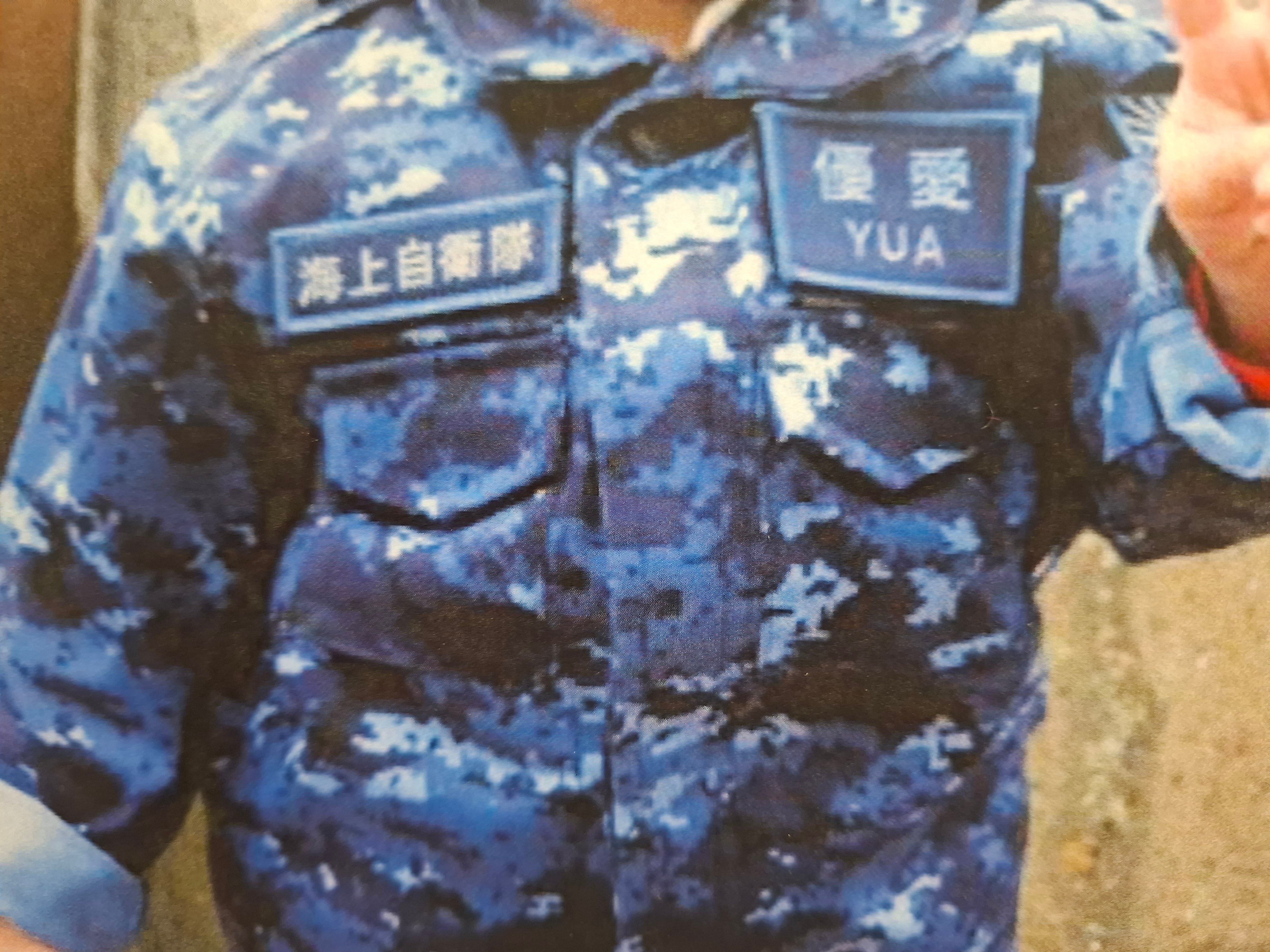 美品　海上自衛隊 迷彩服 上下 3A　未使用 美品 海上自衛隊 迷彩服 上下 3A 未使用 - メルカリ