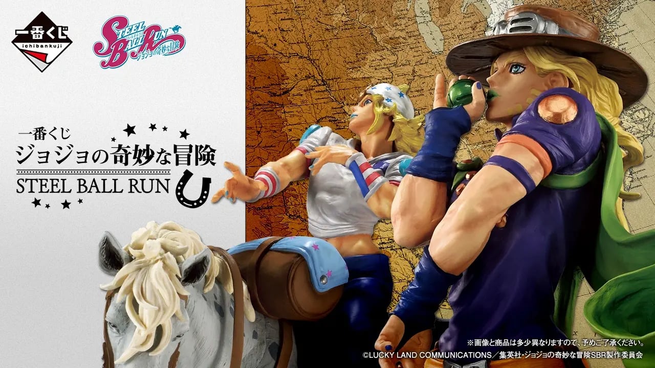 [ロット] 一番くじ ジョジョの奇妙な冒険 STEEL BALL RUN 2026年06月27日(土)より順次発売予定