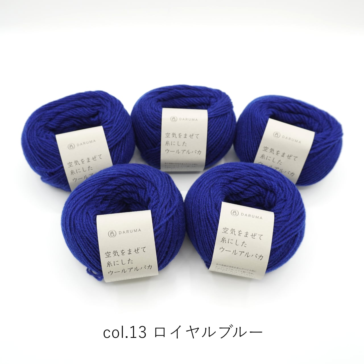 5玉セット】DARUMA Airy Wool Alpaca(空気をまぜて糸にしたウール ...