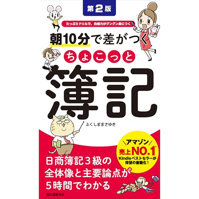 絵で覚える単語カード（英検®準2級レベル）名詞・形容詞・動詞・句