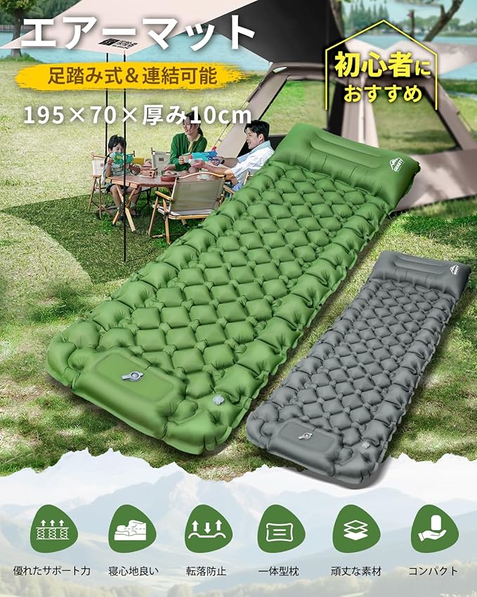 【4個セット】エアーマット GEKETY 　キャンプ　マット　足踏み式 imgrc0102397256.jpg