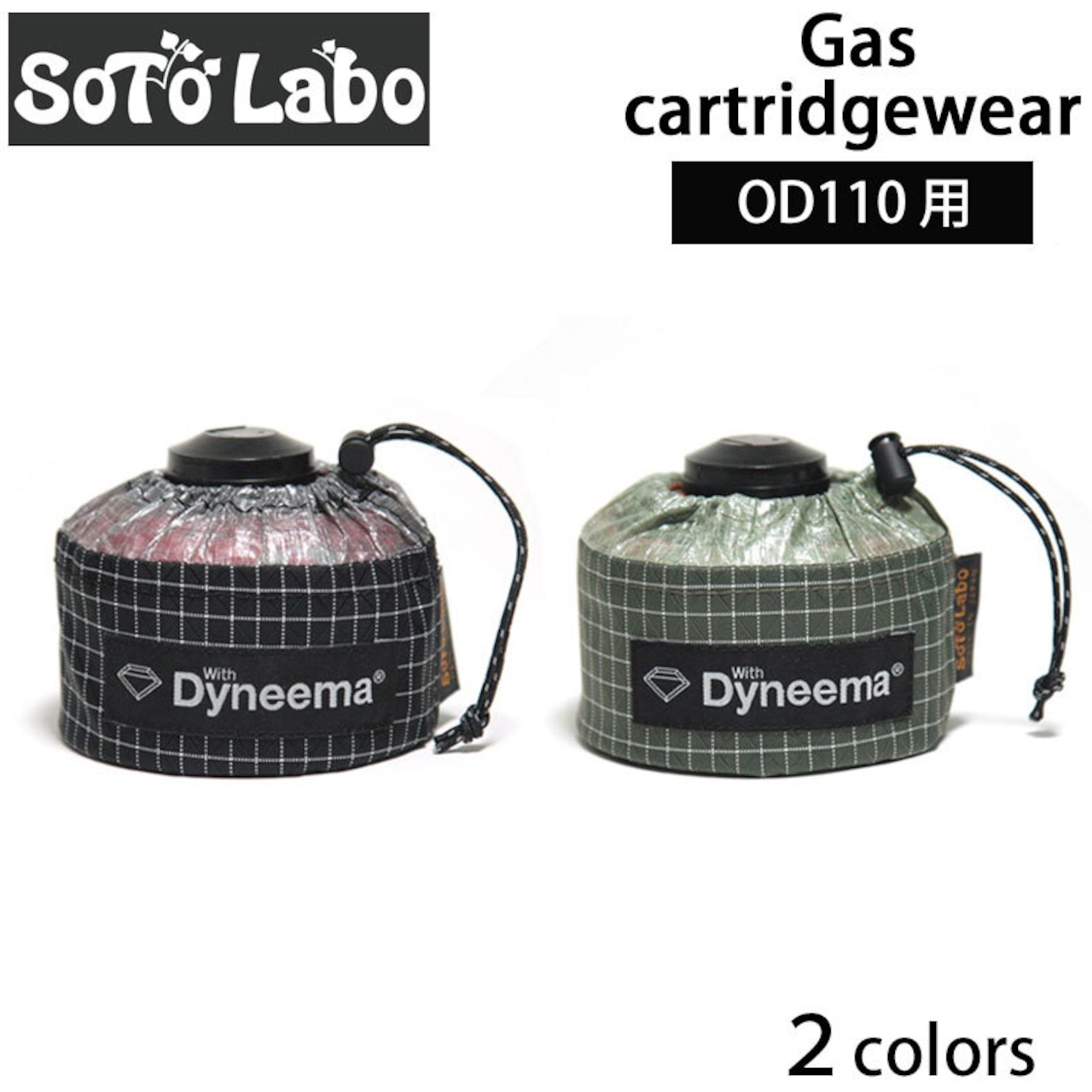 SotoLabo ソトラボ Gas case Dyneema X-Grid stop OD缶　110 カバー ダイニーマ