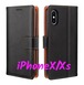 519.iPhoneX/Xsケース 手帳型 マグネット式 手触りが良い ブラック 519