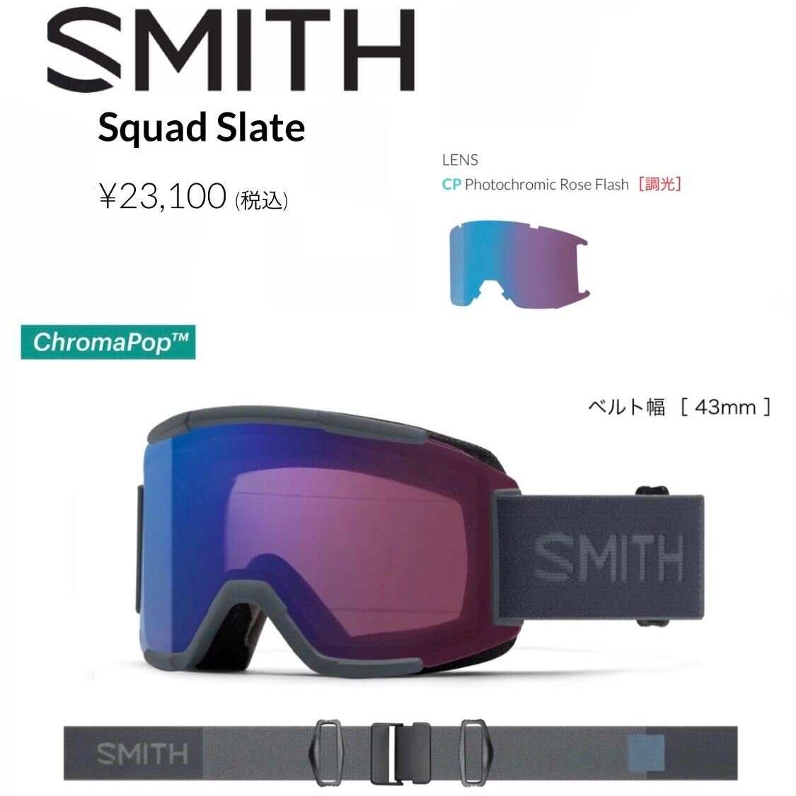 スミス スカッド SMITH Squad High Fives ゴーグル スノーボード スキー スノボ 23−24モデル