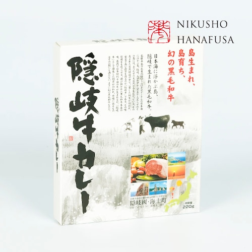 送料無料  隠岐牛カレー（220g）3点セット