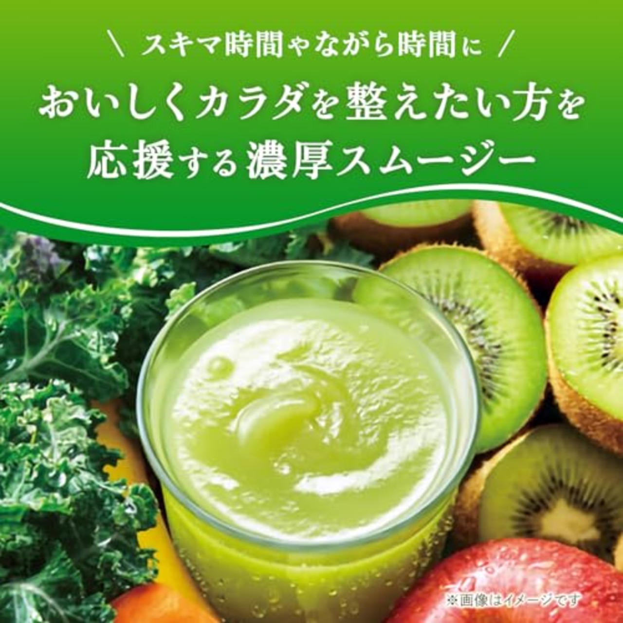 カゴメ 野菜生活100 Smoothie グリーンスムージーMix 1000g ×6本
