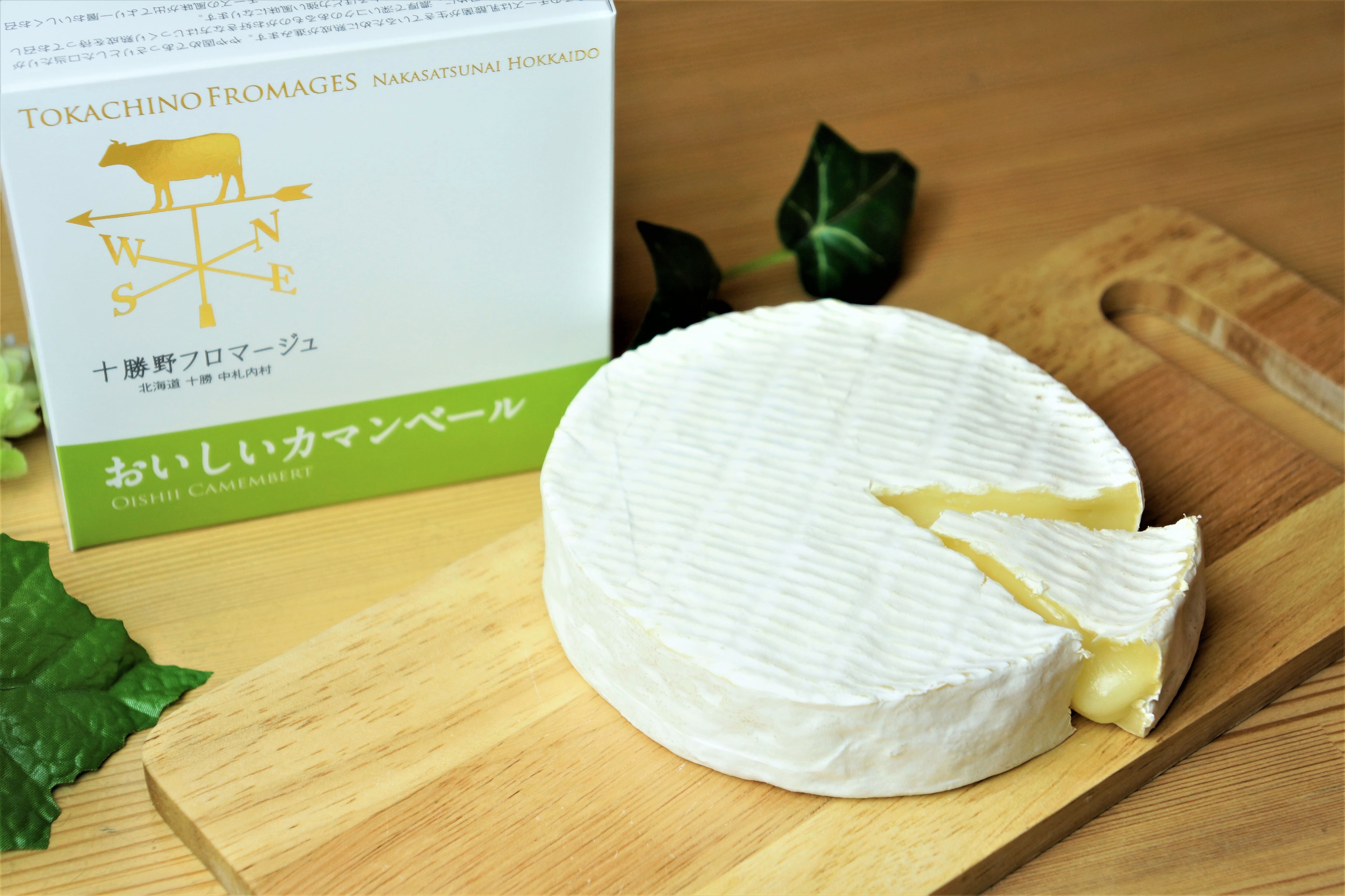 おいしいカマンベール 250g | 十勝野フロマージュ（BASEショップ