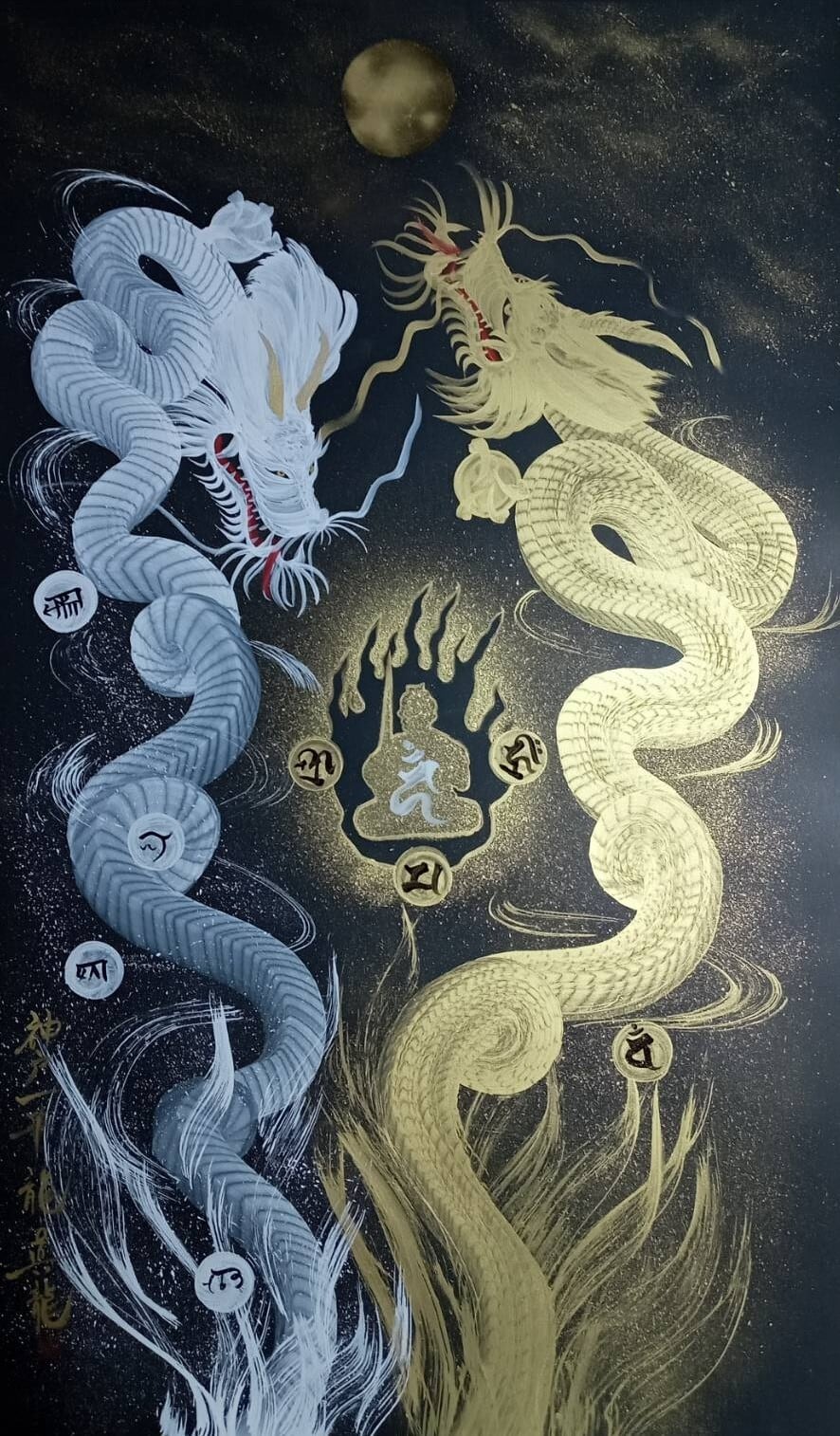 一筆龍 不動明王 昇降臨龍-
