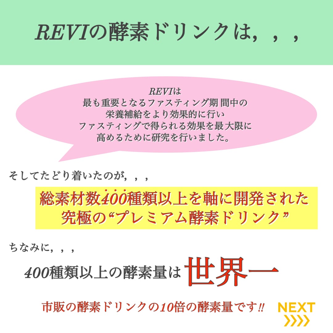 ファスティング400シリーズ Enzyme Drink ミックスベリーテイスト