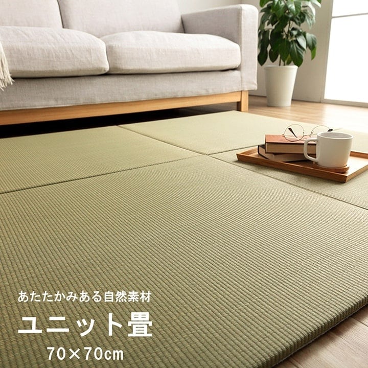 置き畳 みらいユニット畳 70×70cm 6枚組