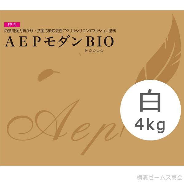 AEPモダンBIO 白 4kg 内装用 smd 汚染除去性アクリルシリコンエマルションペイント(EP-Si)抗菌