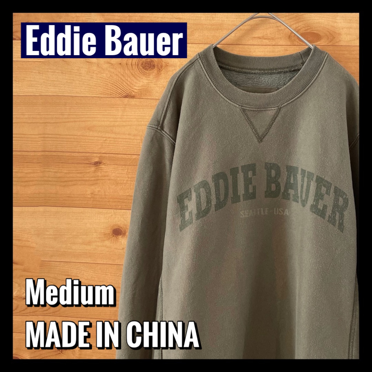 【Eddie Bauer】プリント スウェット トレーナー カーキ メンズM アメリカ古着