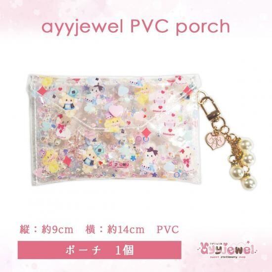 ポーチ.ayyjewel PVC porch