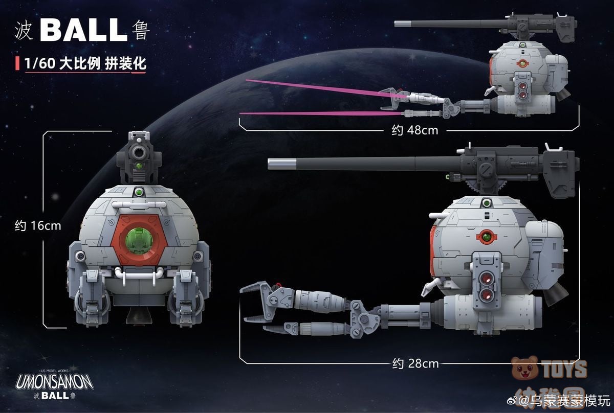 US MODEL】1/60 UMONSAMON BALL ウモンサモン ボール 発光 組立式
