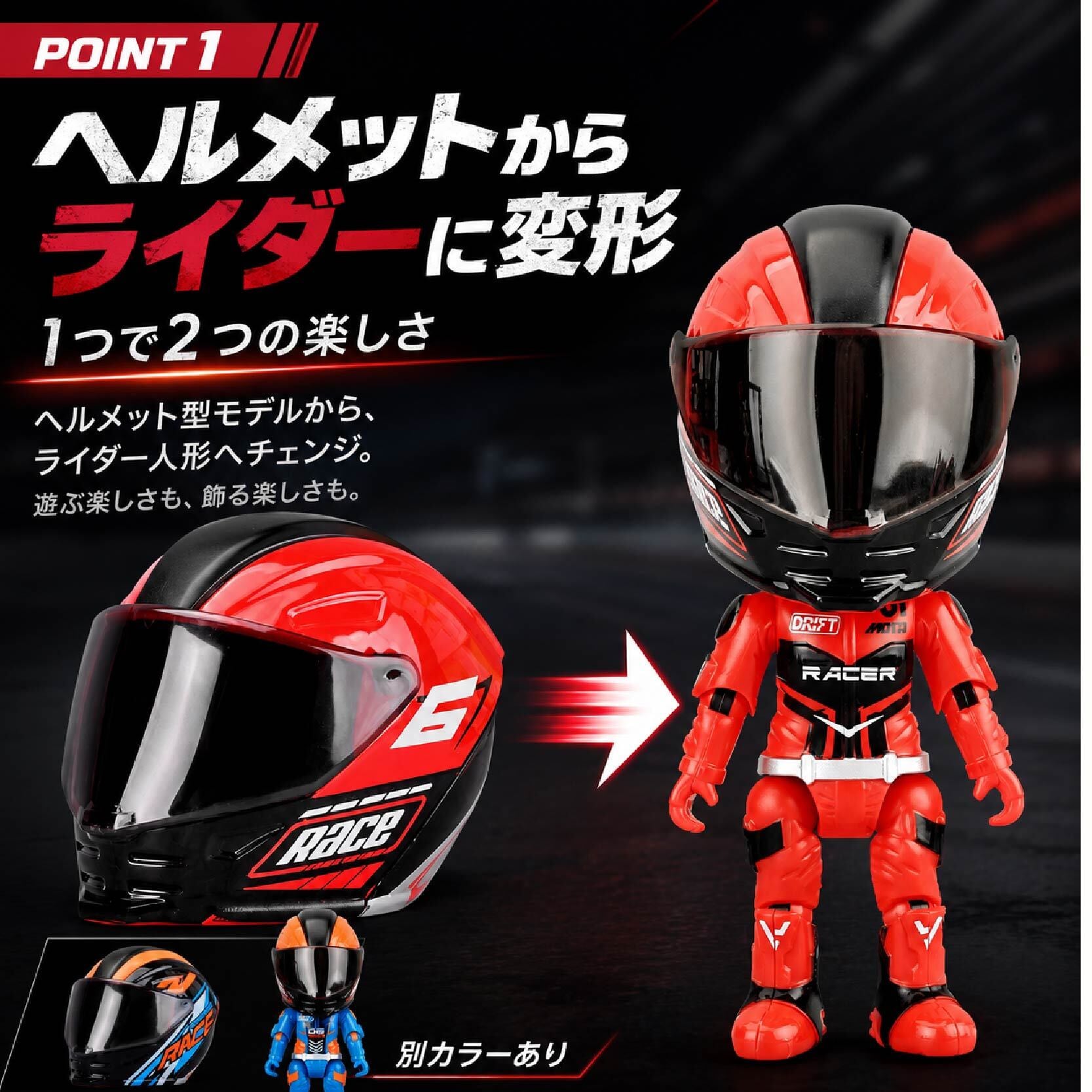 JY 608 . 変形ライダーフィギュア ヘルメット変形フィギュア バイク