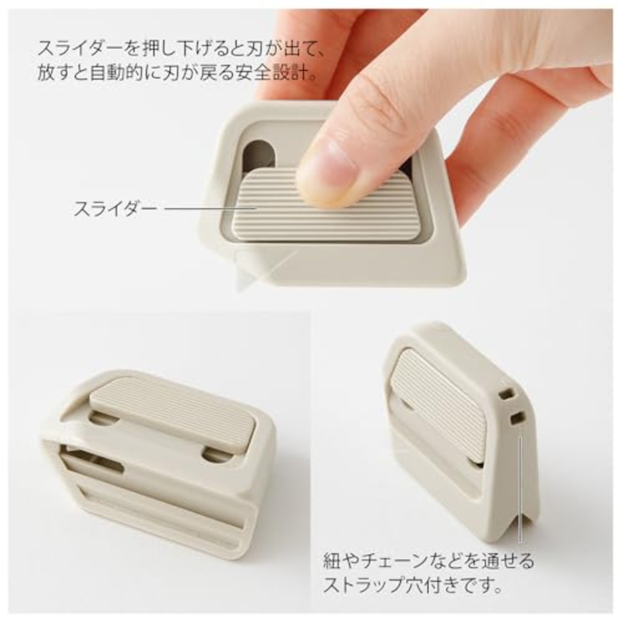 デザインフィル(Designphil) ミドリ(MIDORI) ボックスカッター ベージュ 角にフィット セラミック刃 背面マグネット 35607006