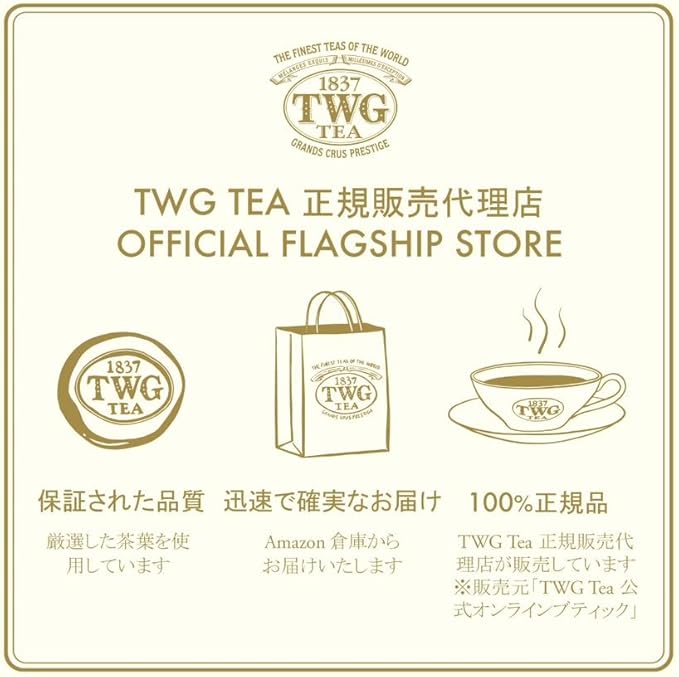 TWG Tea ルイボスティー ティーバッグ お中元 ギフト Vanilla Bourbon