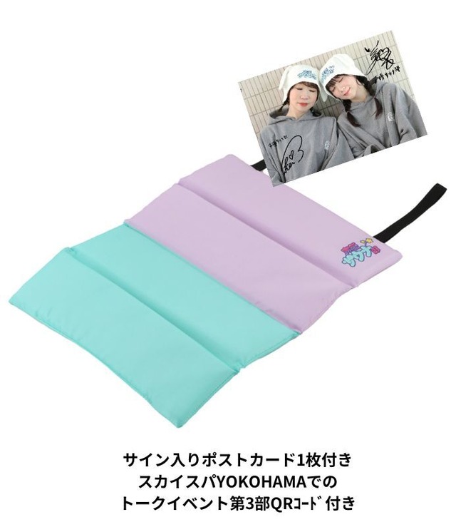 声優サウナ部 (佐々木未来、伊藤彩沙）モデルサウナマット　ライトグリーン×ライトパープル