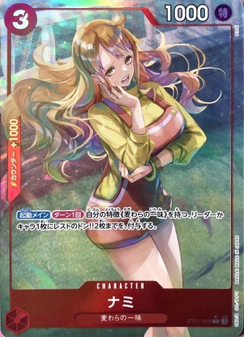 【美品】ナミ(ST21-009(Cパラレル)