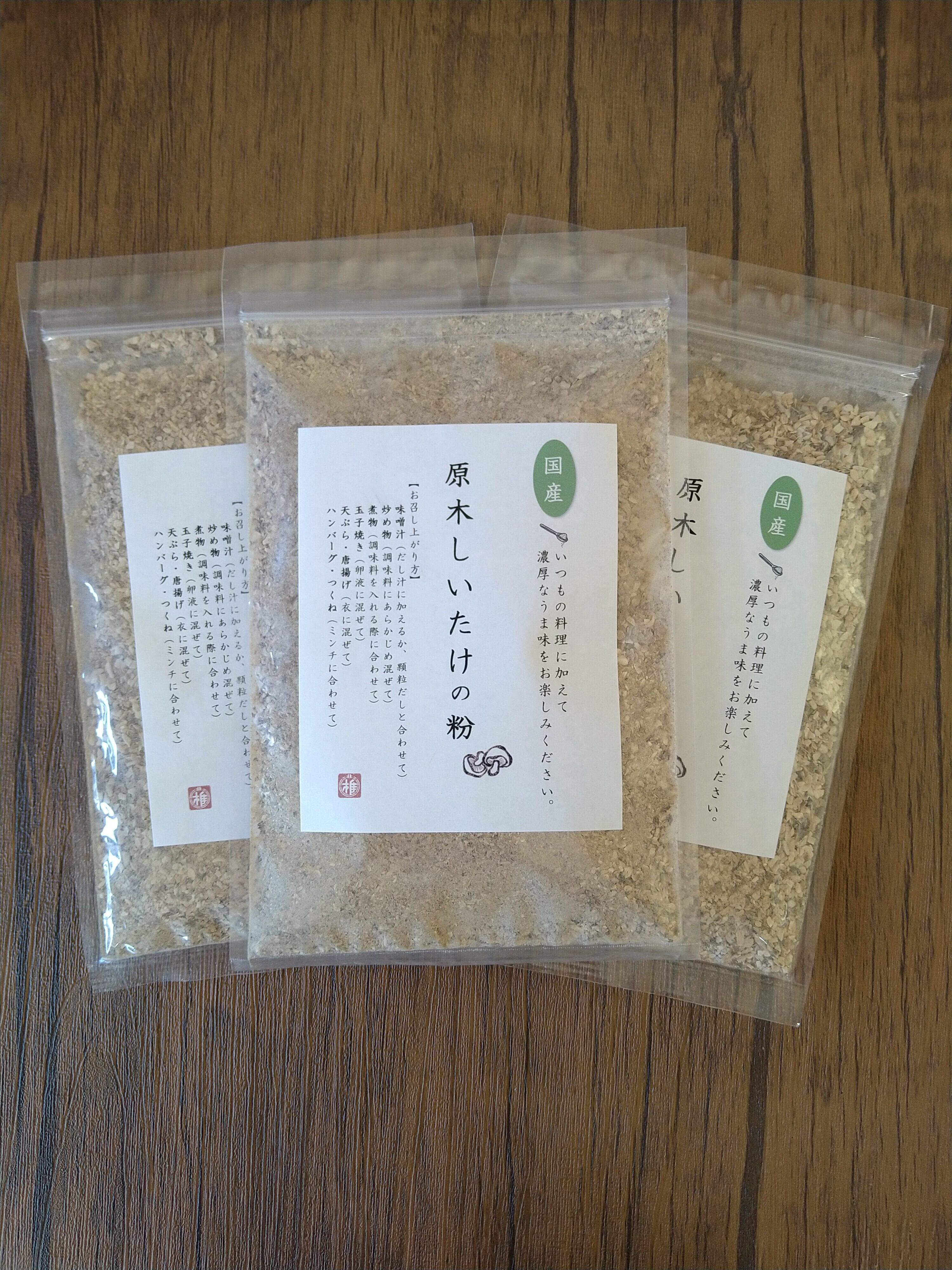静岡県産 椎茸 香信 （45g） | 北遠椎茸株式会社