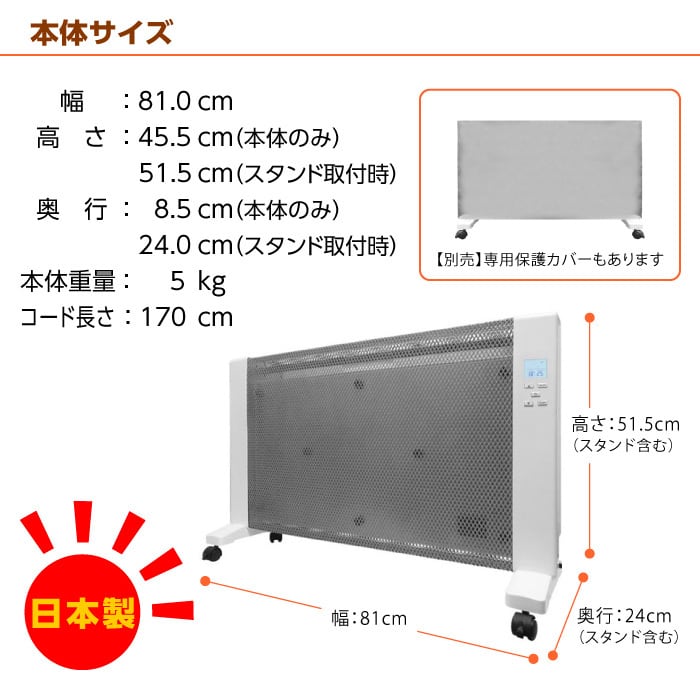 日本製】遠赤外線パネルヒーター Soleil JAPAN | Eagle Japan Direct
