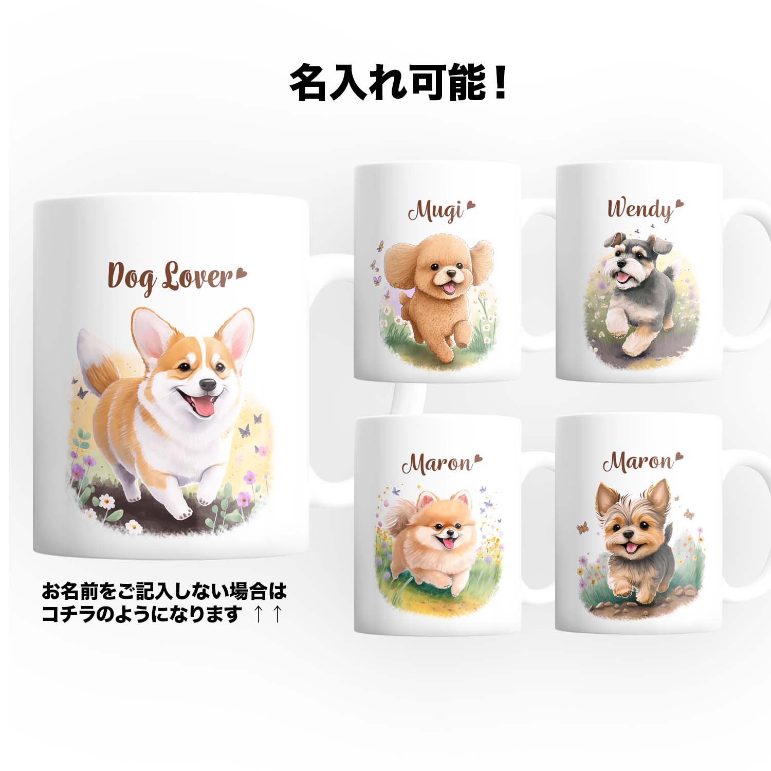 自然に囲まれた ジャックラッセルテリア 】 マグカップ 犬 ペット うち