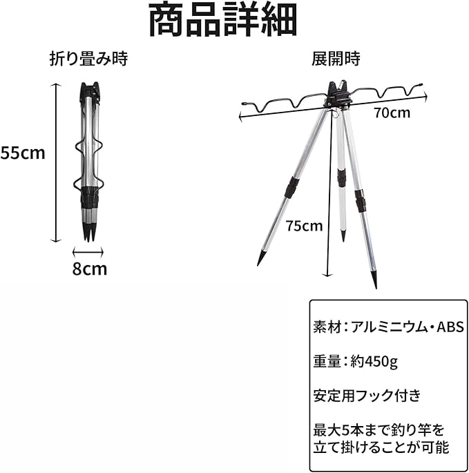 収納袋付き ロッドホルダー 55㎝-75㎝ 竿掛け 竿受け 竿置き 竿立て