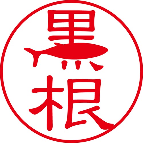 黒根 - フォーマル（商品コード：08202）