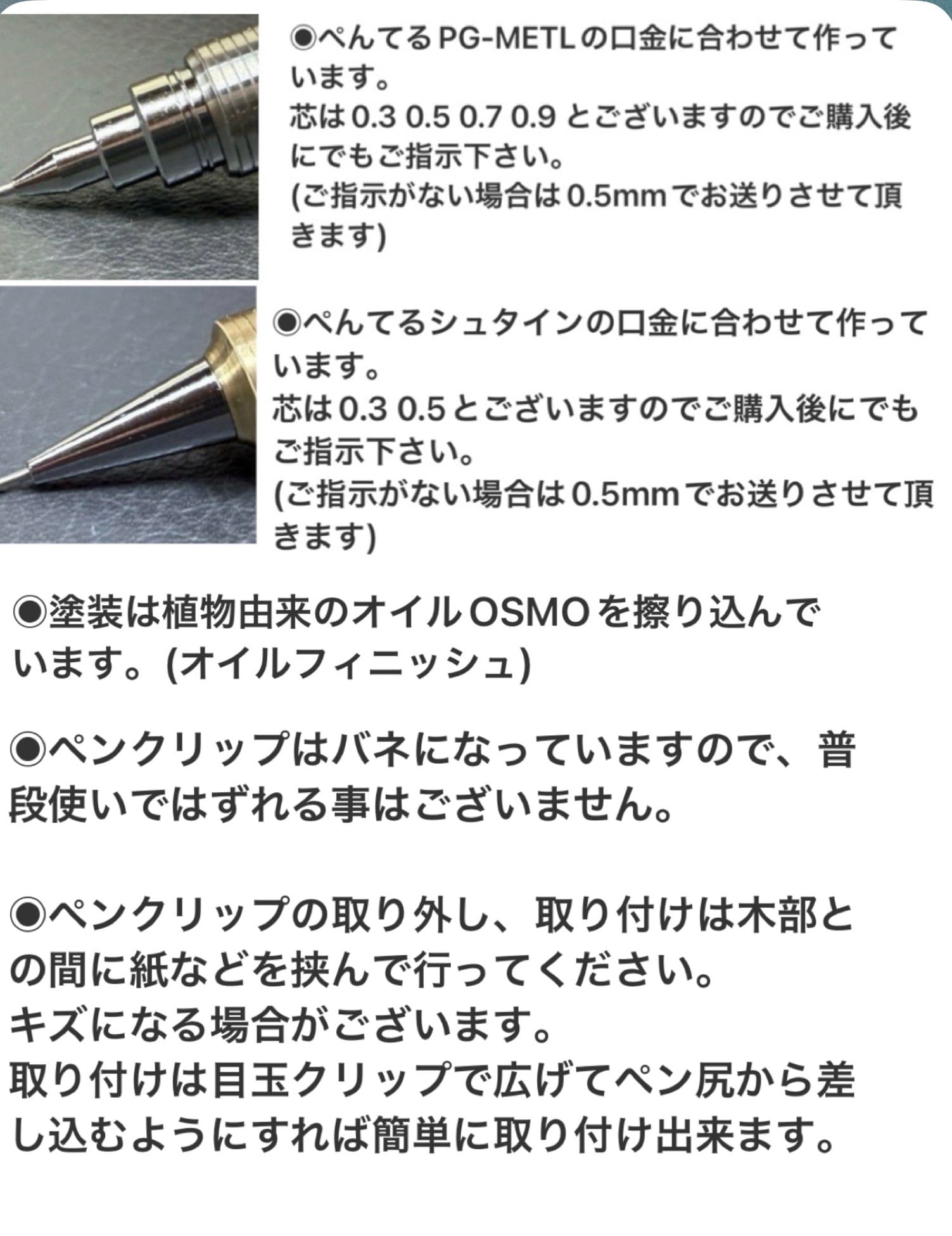 792アフリカンブラックウッド木製シャーペン 超低重心溝付き 真鍮