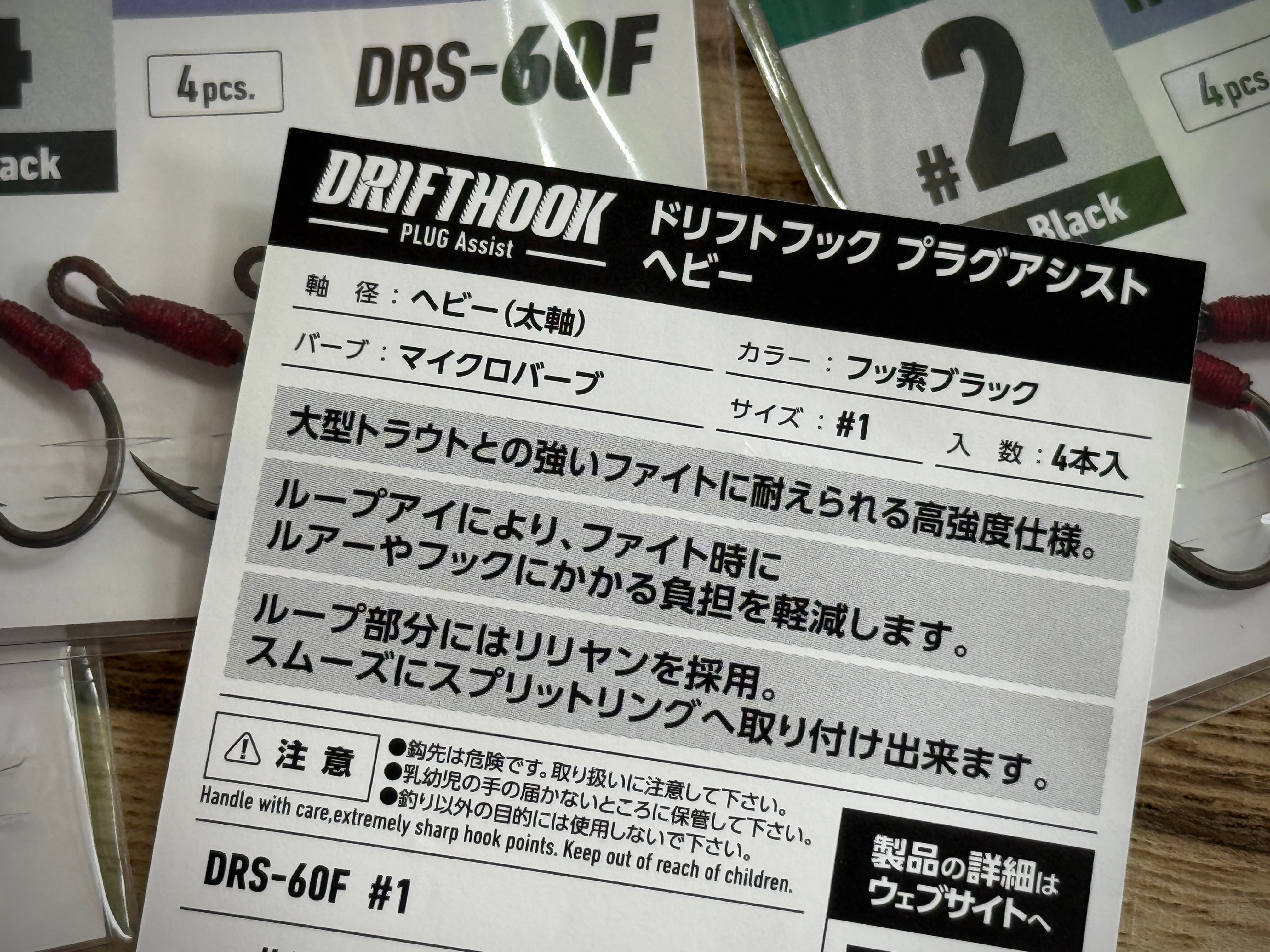 VANFOOK ドリフトフック プラグアシスト ヘビー DRS-60F | Fishing