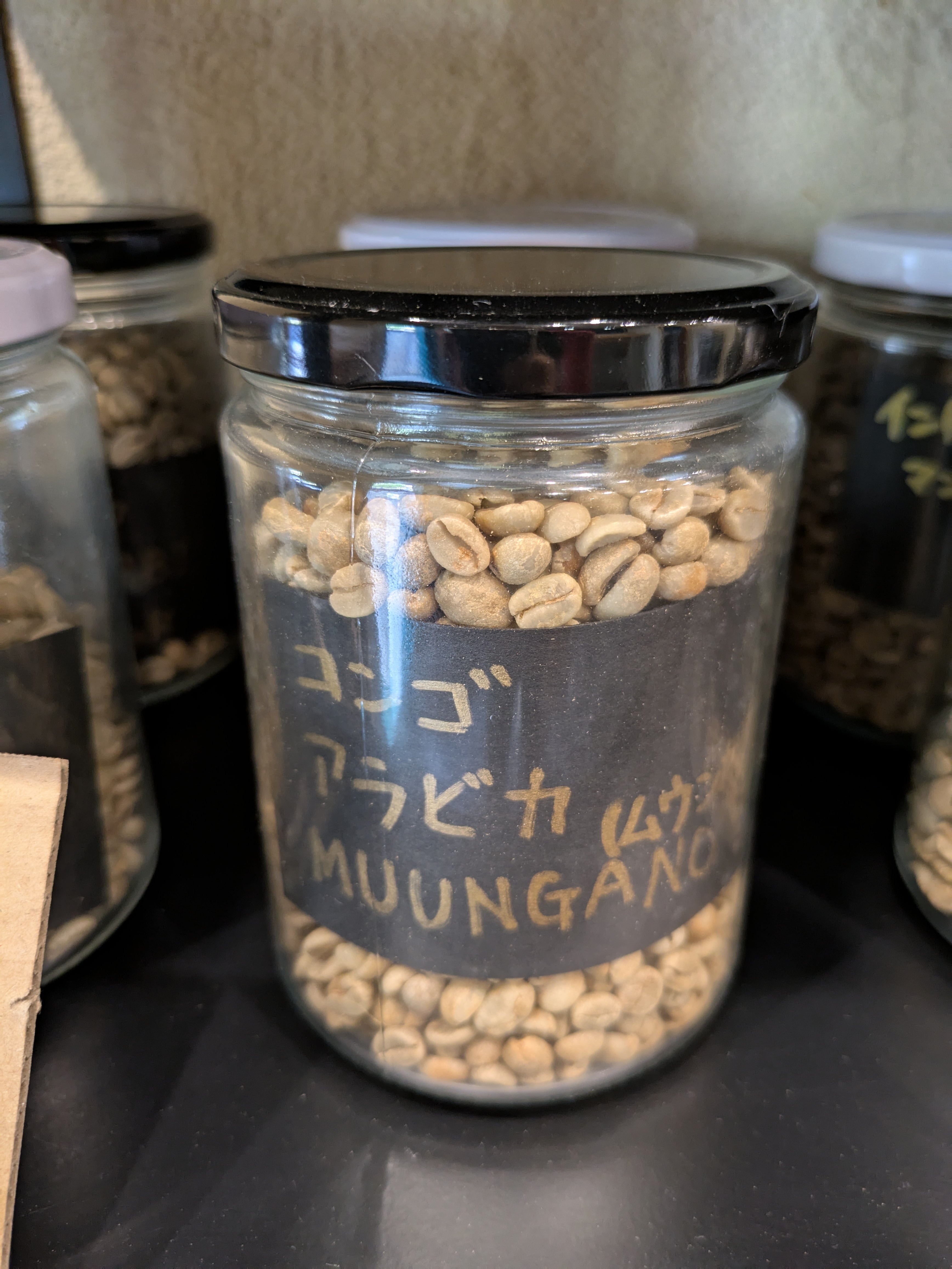 コンゴ アラビカ MUUNGANO ナチュラル | ナカムラアキノリ珈琲焙煎所