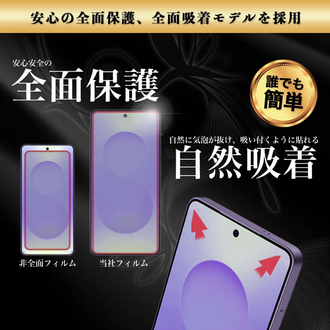 Hy+ Galaxy S26 Ultra ガラスフィルム SC-53G SCG37 対応 液晶保護フィルム 強化ガラス 9H硬度 日本製ガラス W硬化製法 全面保護 全面吸着 飛散防止 指紋防止 ブラック