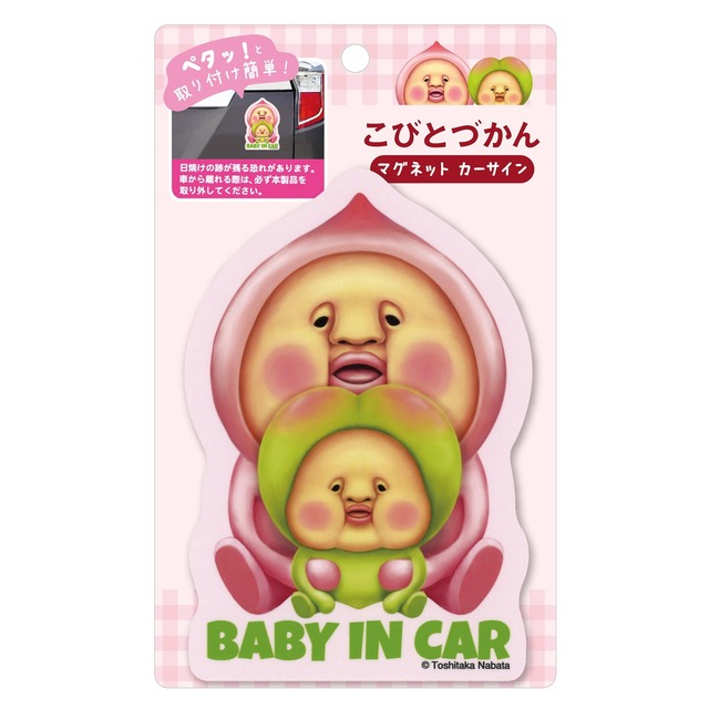 こびとづかんマグネットカーサイン カクレモモジリとスモモノウ(9610011)