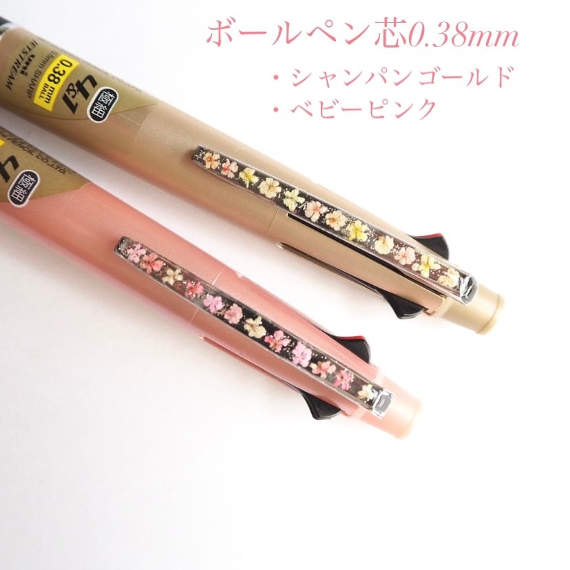 名入れ可能】ジェットストリーム4＆1 | cerise