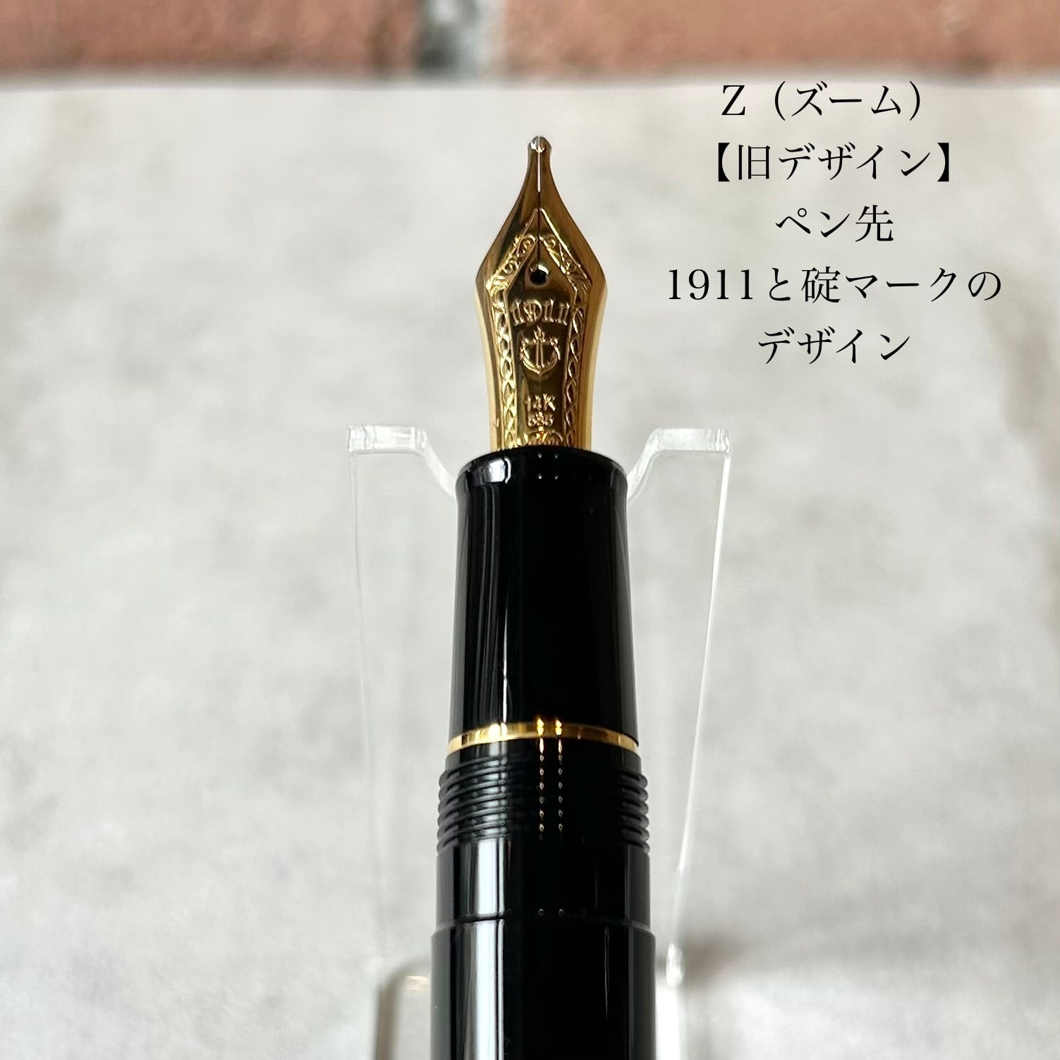 字幅Z＆MS】 SAILOR 「 プロフィットスタンダード万年筆（ブラック
