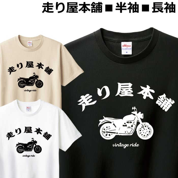 Tシャツ バイク オートバイ ネイキッド ネオ クラシック おもしろ ティ