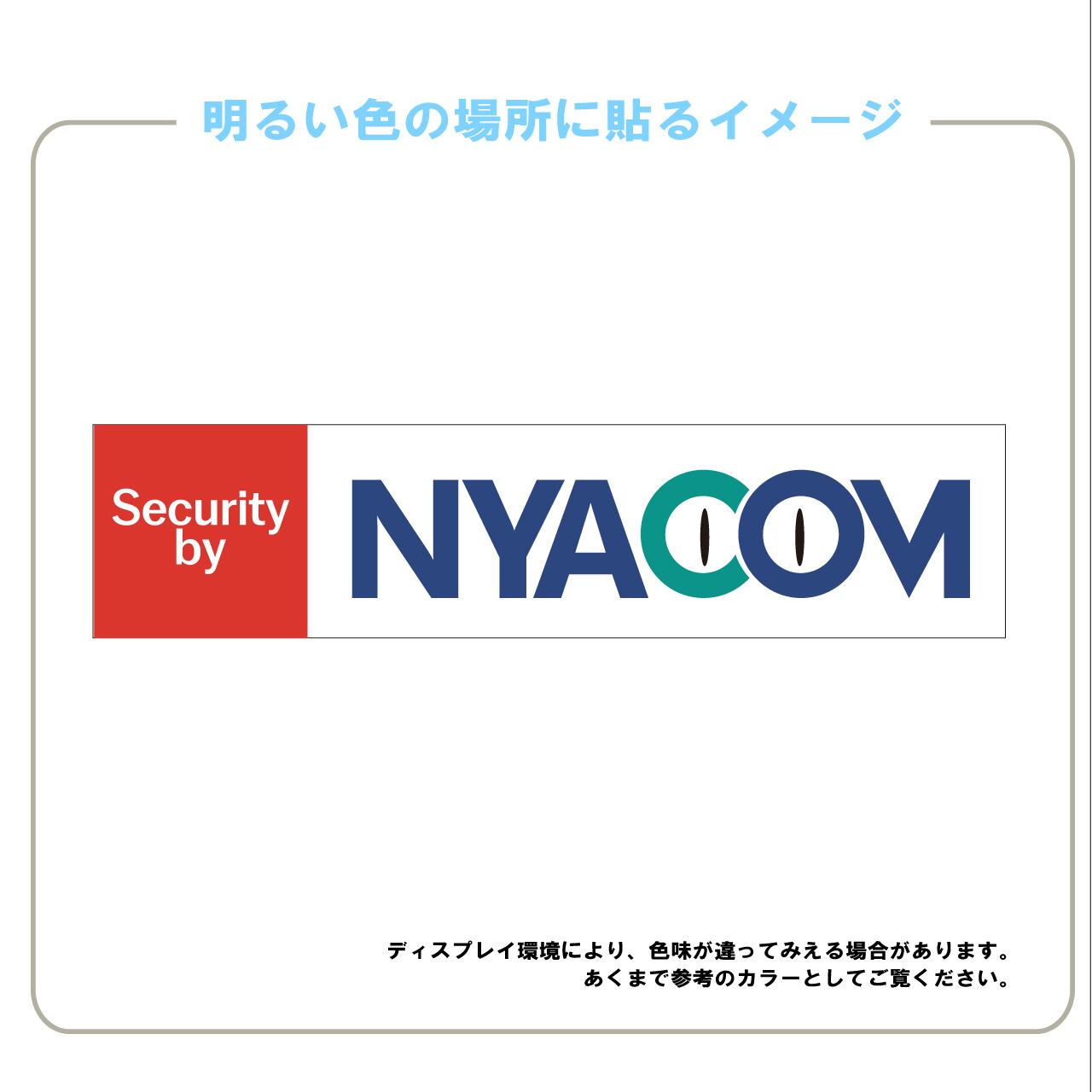 猫・インクジェットステッカー・インクジェット・ネコ・車上荒らし・防犯・カラー・耐水・耐侯・防水・家・セキュリティ・屋外用・かわいい・おもしろい・ペット・愛猫・ニャコム・シール・長方形