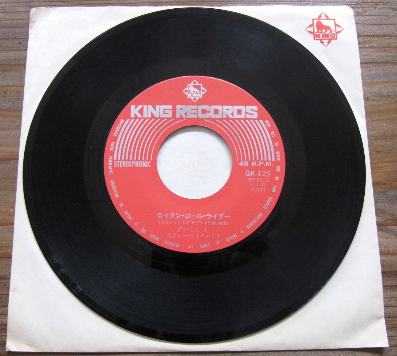 77年【EP】舘ひろし/ロックン・ロール・ライダー | 音盤窟レコード