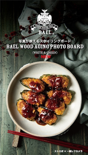 BAEL WOOD AGING PHOTO BOARD〈ウッドエージングフォトボード〉【グリーン＆ホワイト】