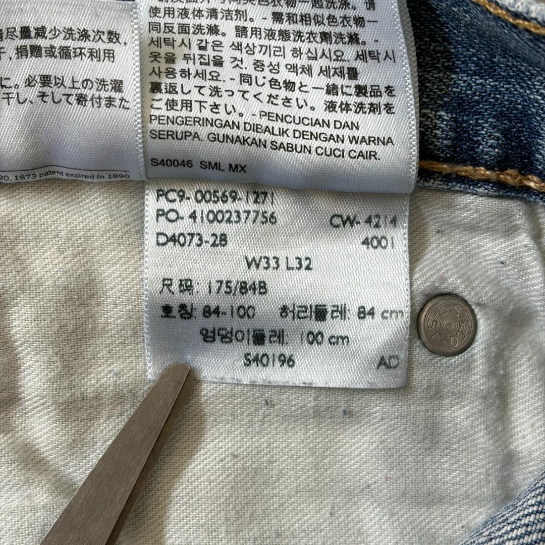 リーバイス569 Levis W33 ブルーデニム 青 古着 ヒゲ 21315 | fuufu