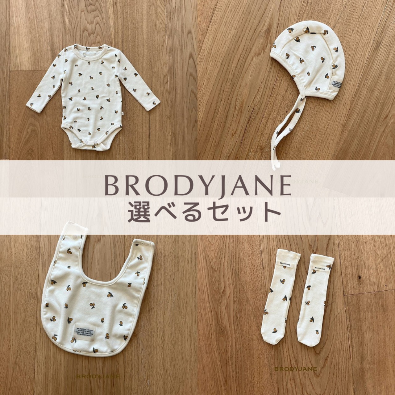 韓国子供服 / 26Autumn / 〖取寄〗Brodyjane / オリーブベビースーツ選べるセット
