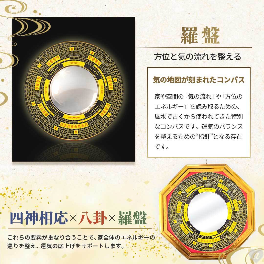 鏡 八角鏡 八卦鏡 【凸面鏡or凹面鏡】 八角形 玄関 風水 置物 壁掛け