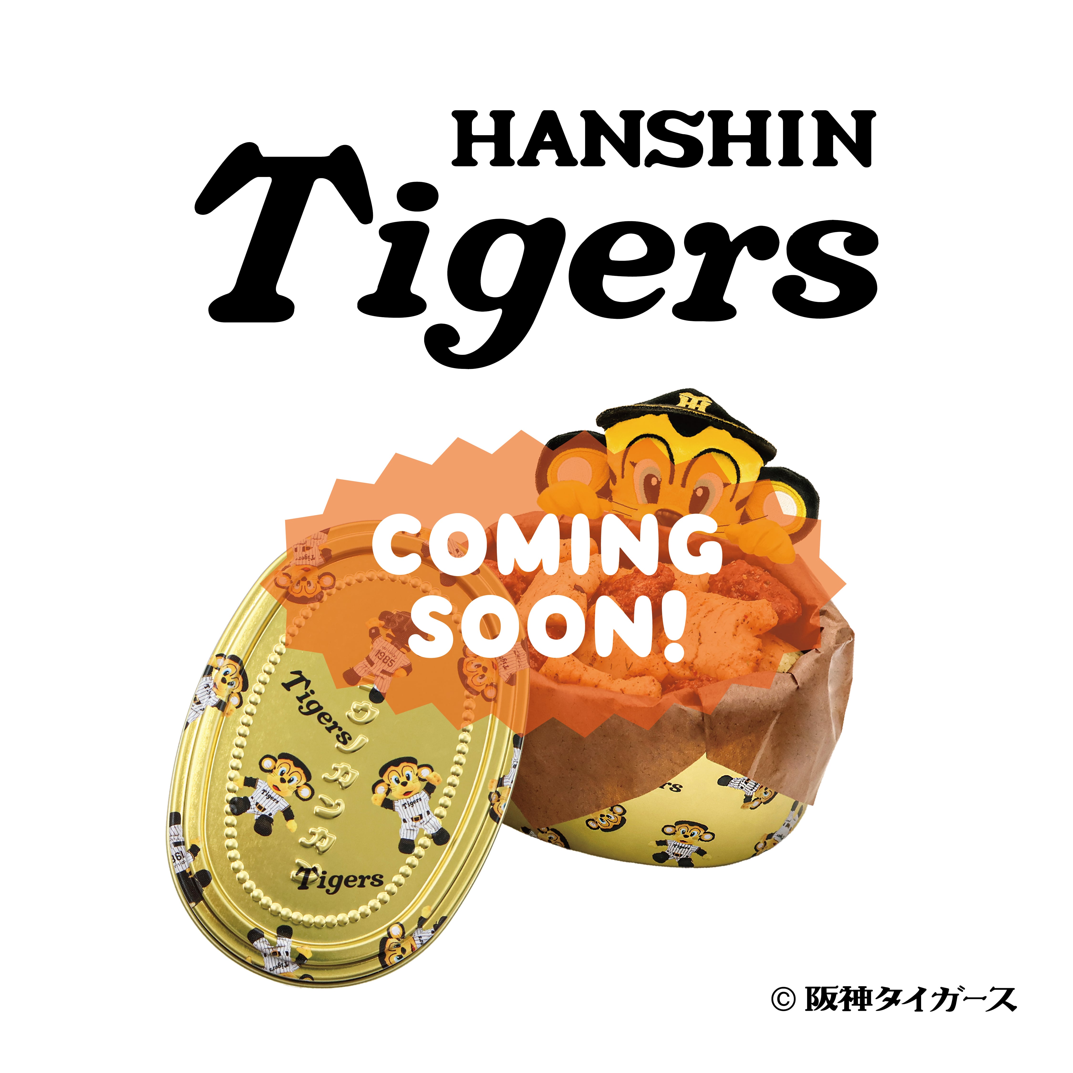 終売しました】発表後順次~ 3月上旬頃までにお届け EXPO 2025 マイド