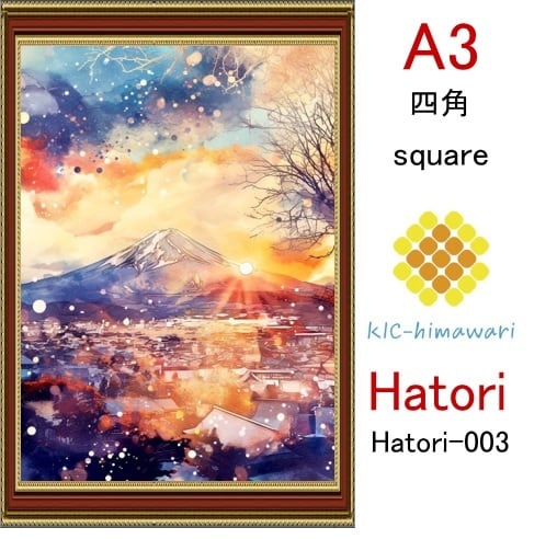 【国内製造】A3サイズ 四角ビーズ【hatori-003】ダイヤモンドアート