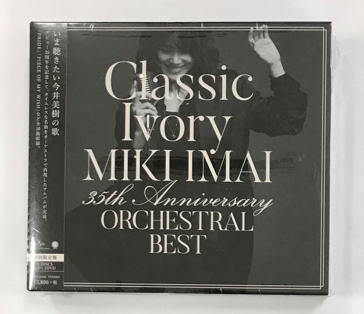 今井美樹/Classic Ivory 35th Anniversary 