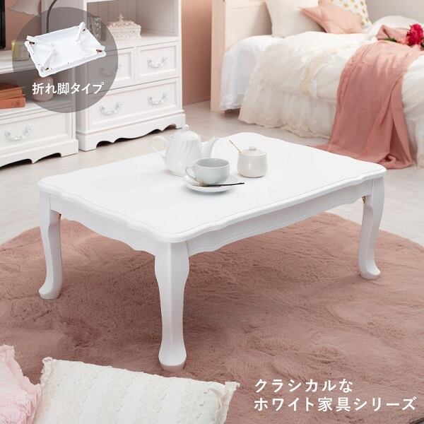 美しい価格 【新品】アンティーク調 猫脚 折りたたみ テーブル