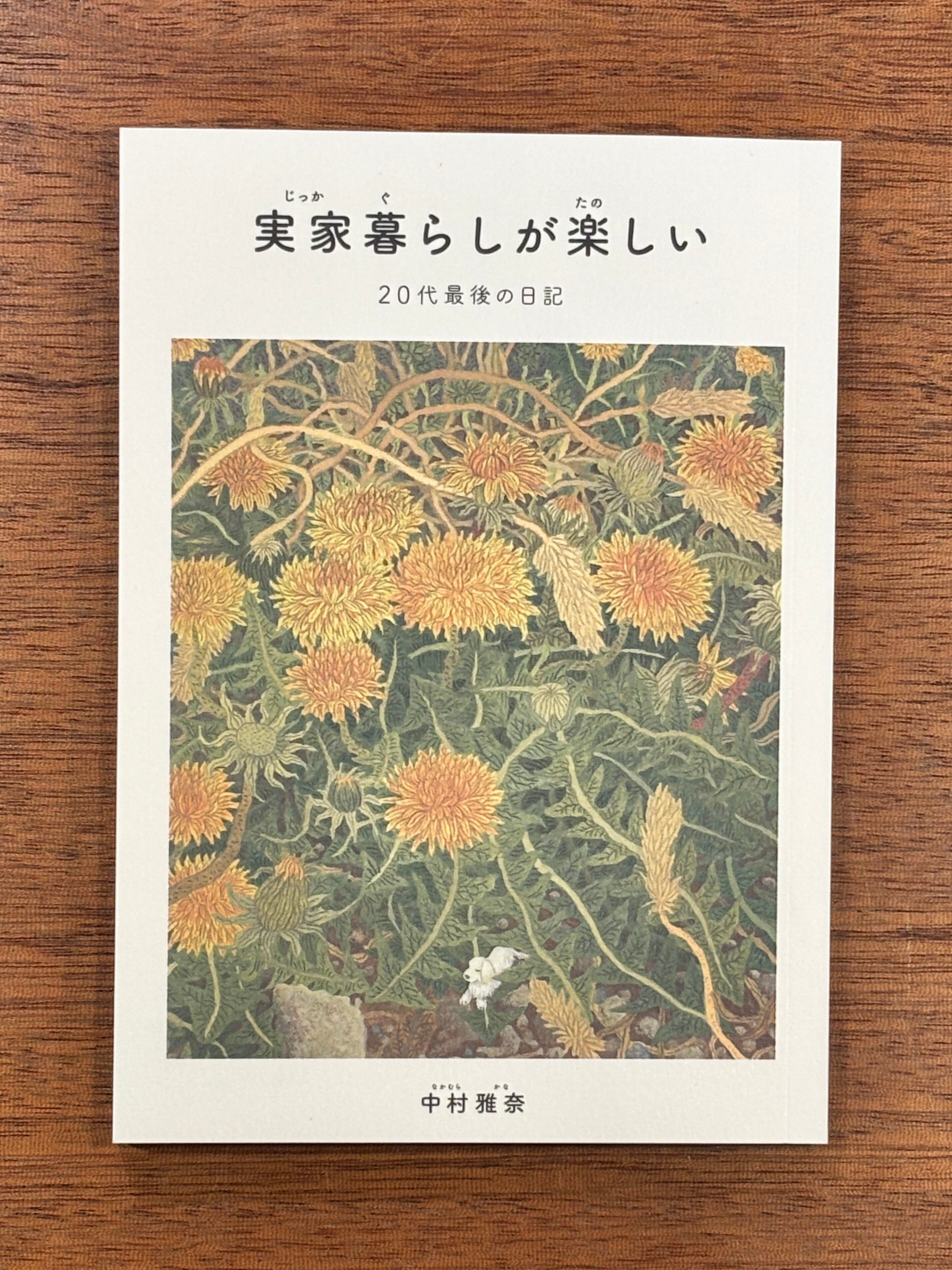 サイン本 | 本屋B&B