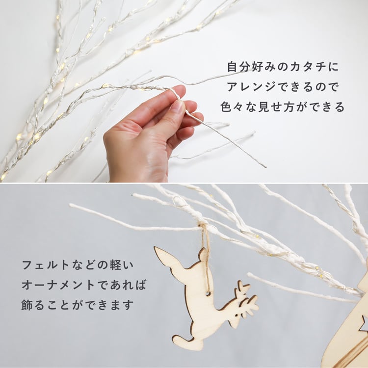 Rocotto ブランチツリー クリスマスツリー 北欧風 | MRG JAPAN Direct